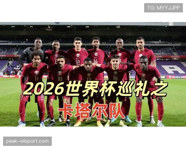 2026世界杯首战决定出线走势球队分析